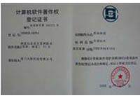 �������������Ȩ�Ǽ�֤��2