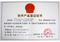 ������Ʒ�Ǽ�֤��2